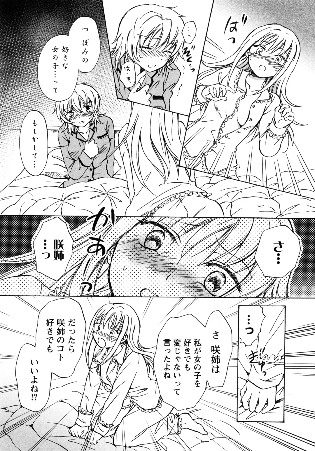 Momo Yuri -Forbidden Sisters- Fhentai - Page 103