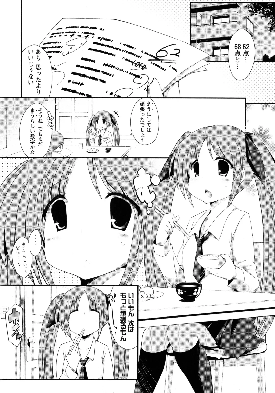 Momo Yuri -Forbidden Sisters- Fhentai - Page 112