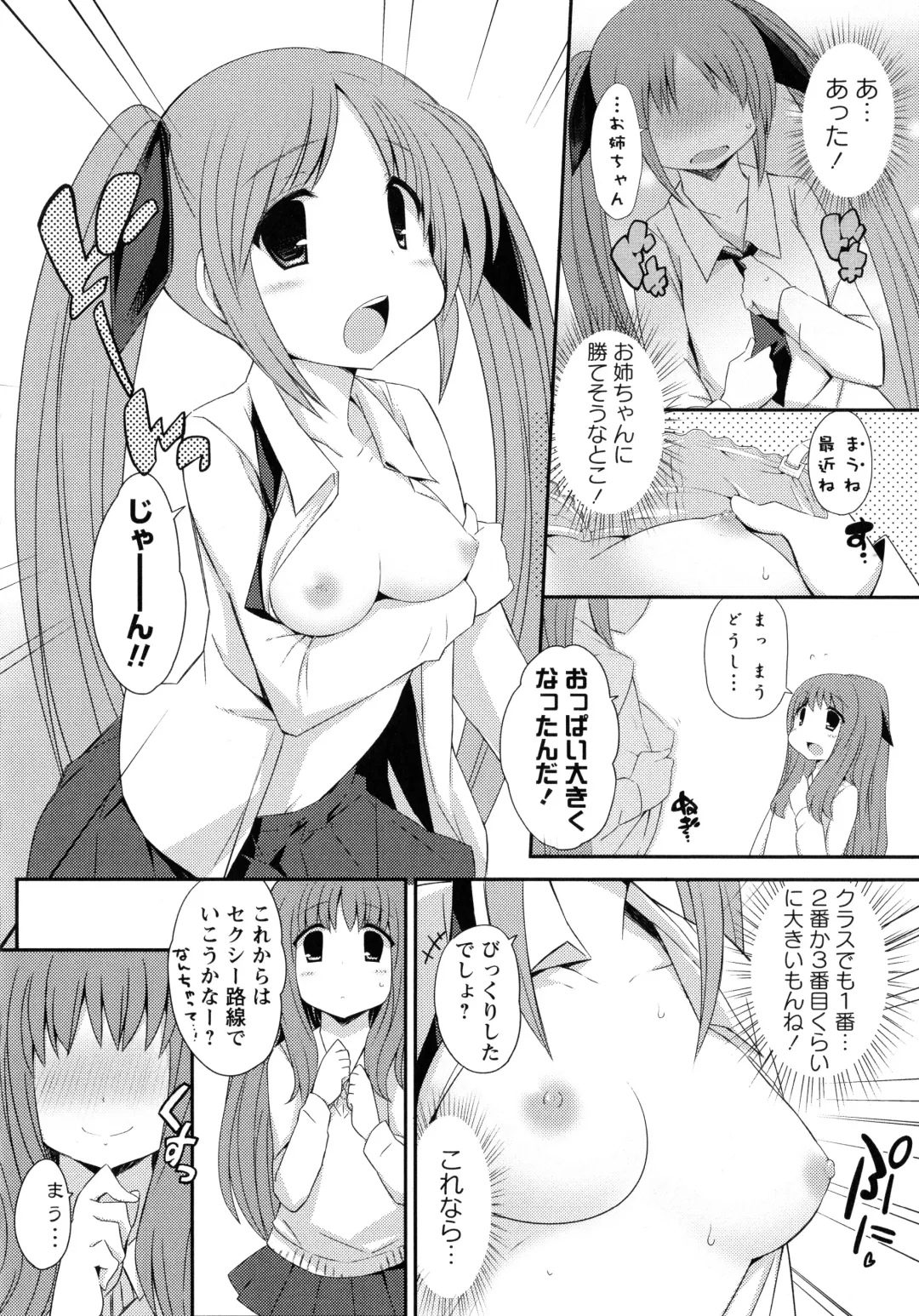 Momo Yuri -Forbidden Sisters- Fhentai - Page 118
