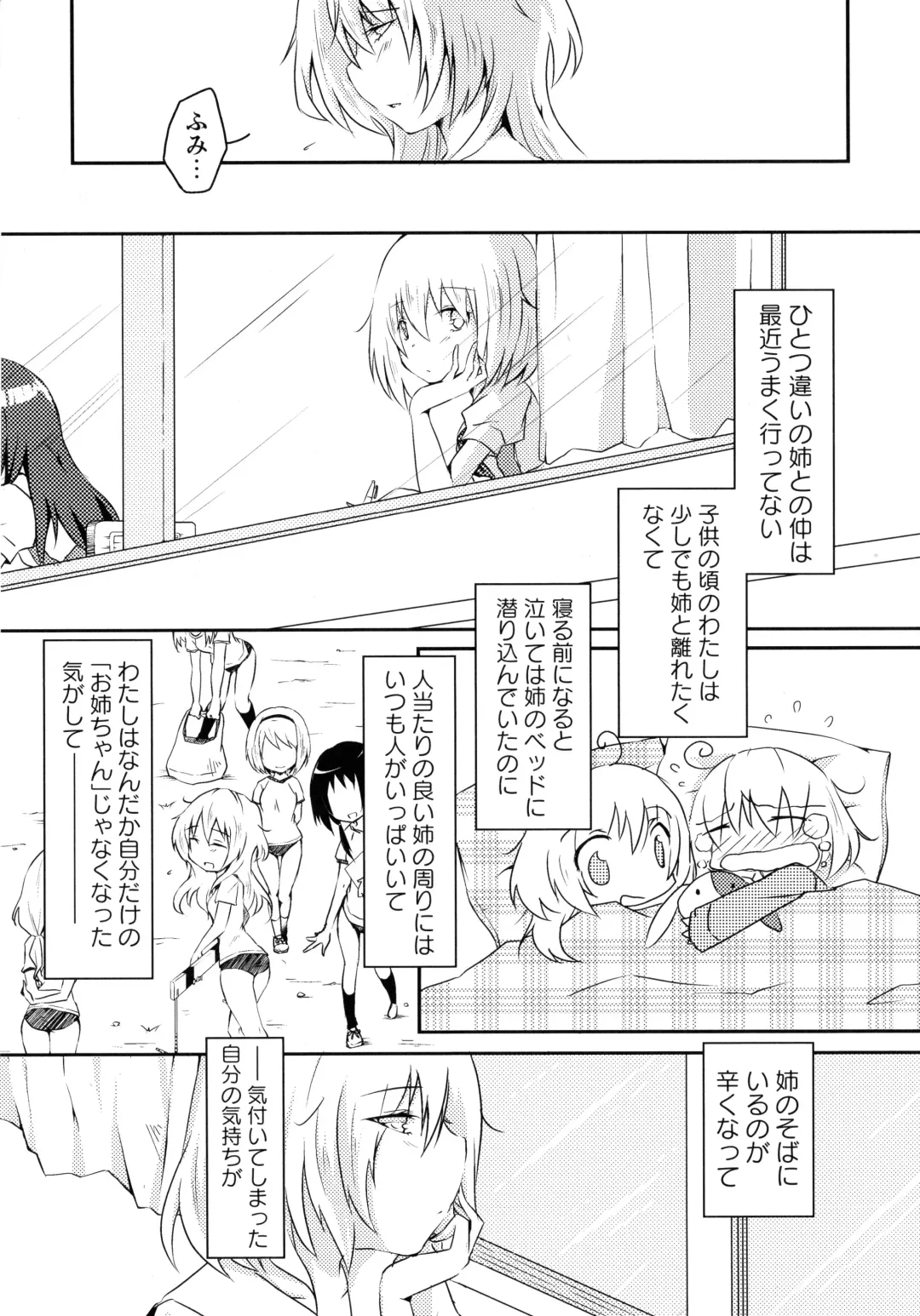 Momo Yuri -Forbidden Sisters- Fhentai - Page 125