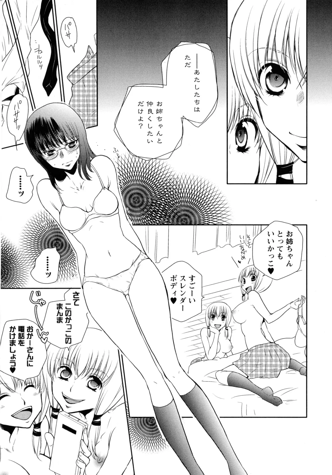Momo Yuri -Forbidden Sisters- Fhentai - Page 155
