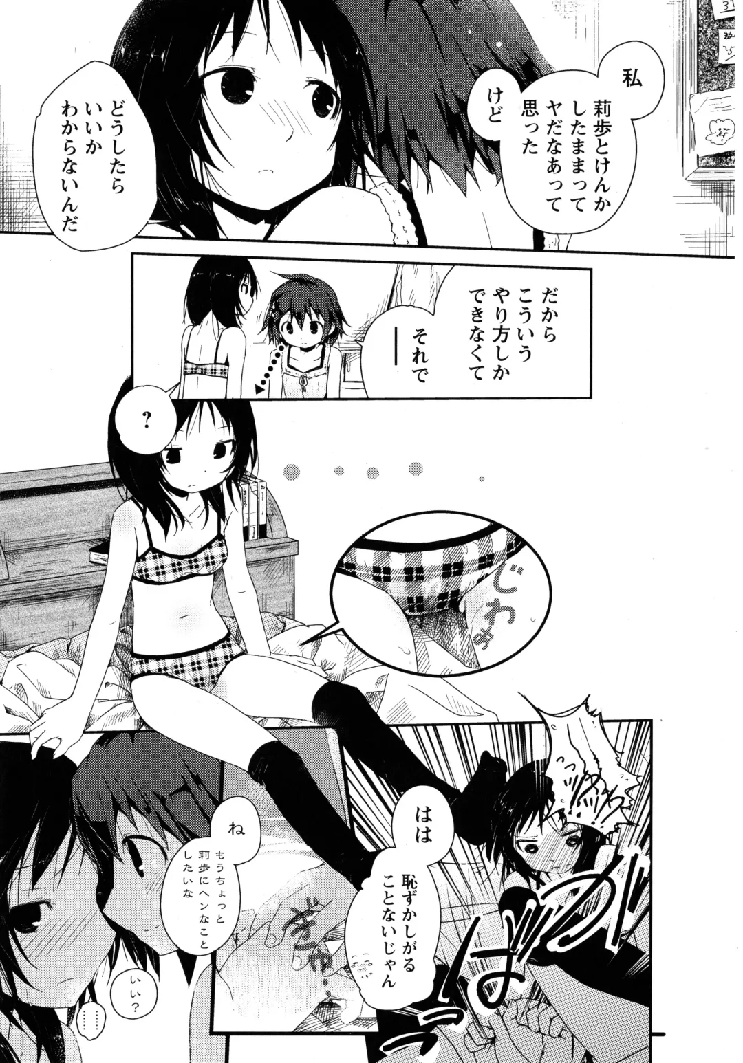 Momo Yuri -Forbidden Sisters- Fhentai - Page 17