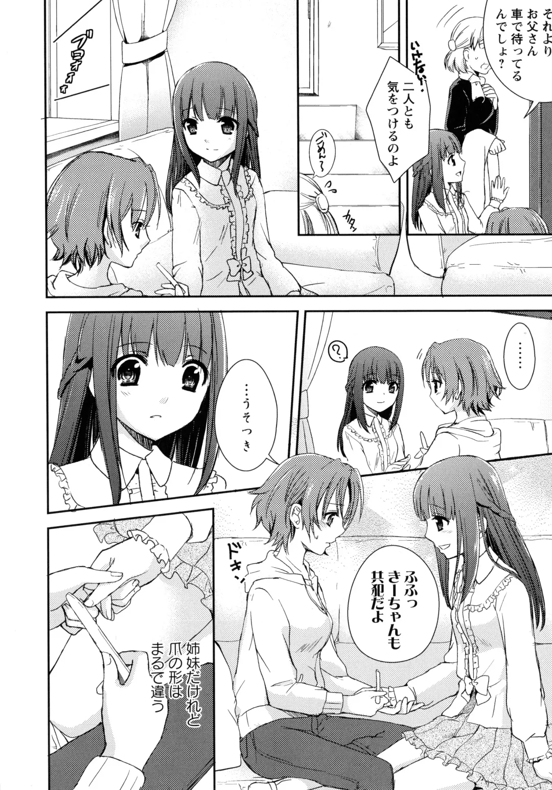 Momo Yuri -Forbidden Sisters- Fhentai - Page 24