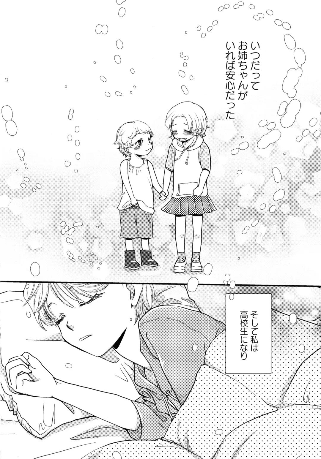 Momo Yuri -Forbidden Sisters- Fhentai - Page 44