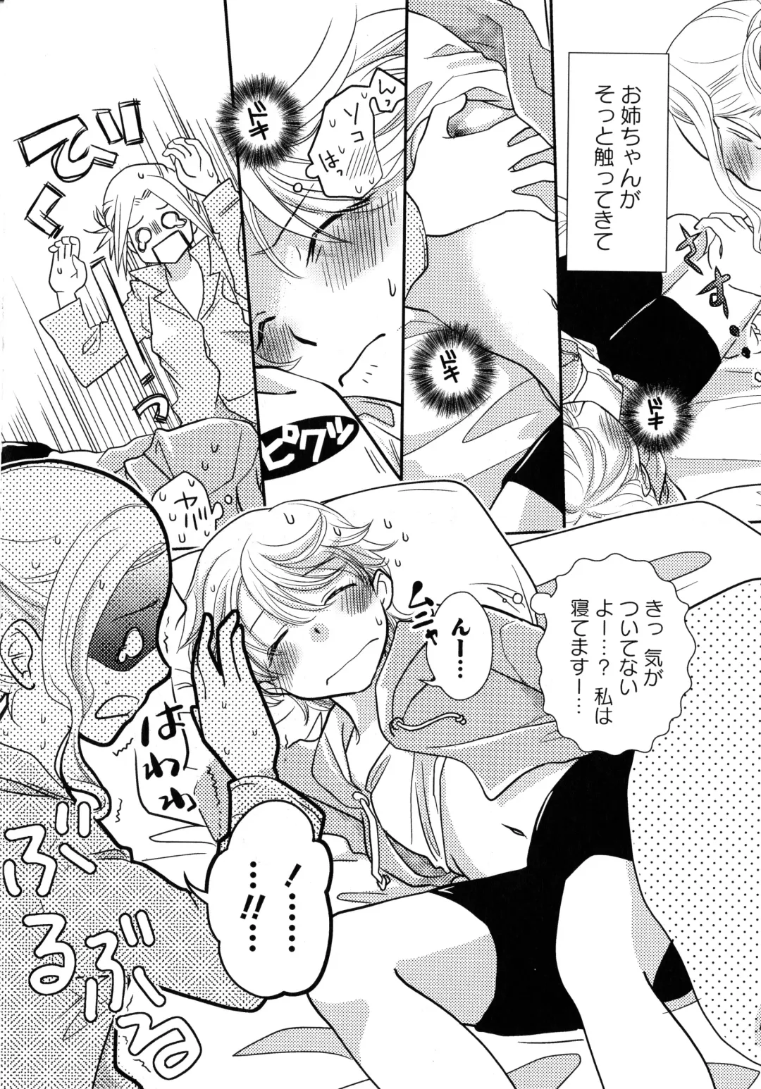 Momo Yuri -Forbidden Sisters- Fhentai - Page 46