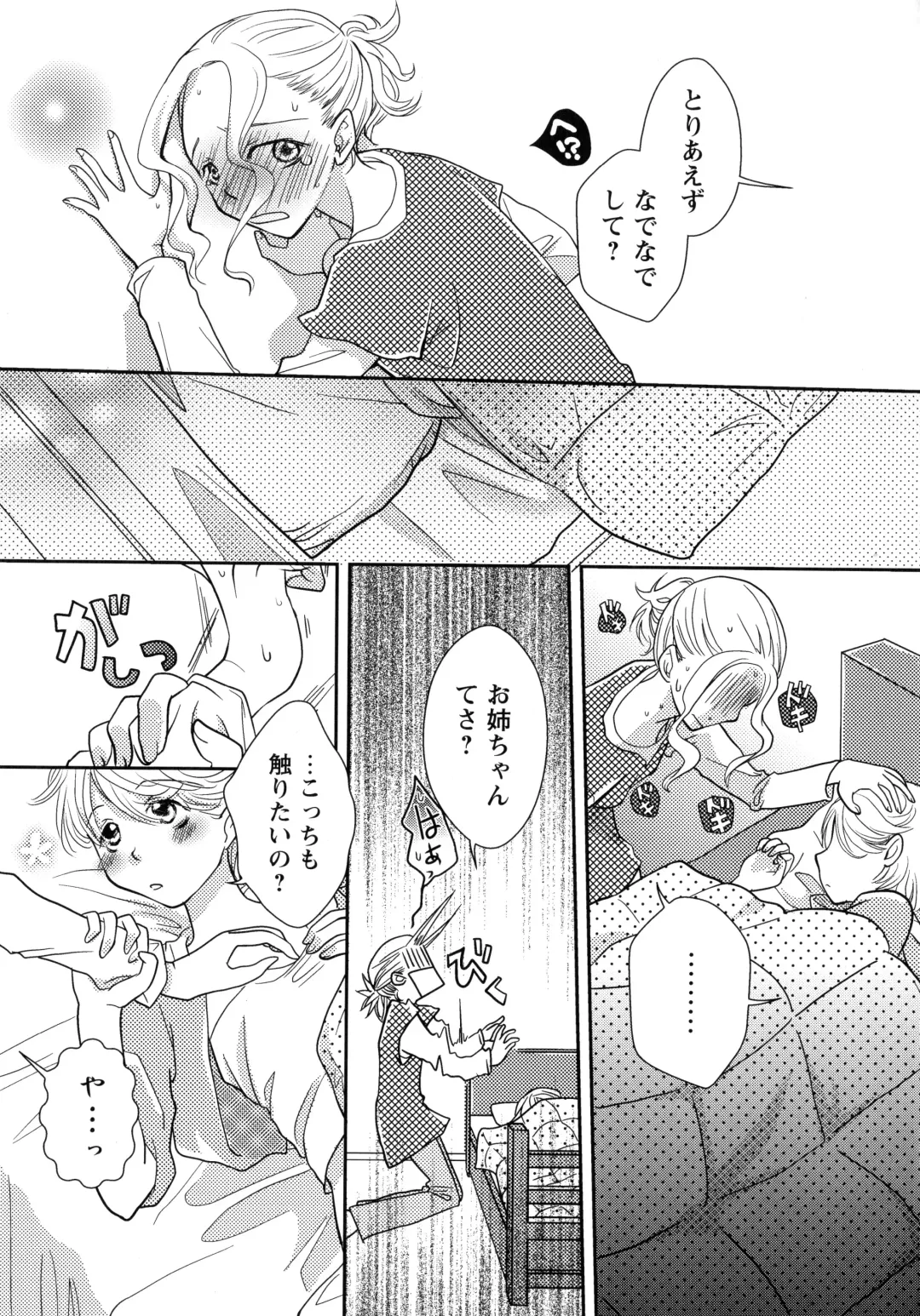 Momo Yuri -Forbidden Sisters- Fhentai - Page 53