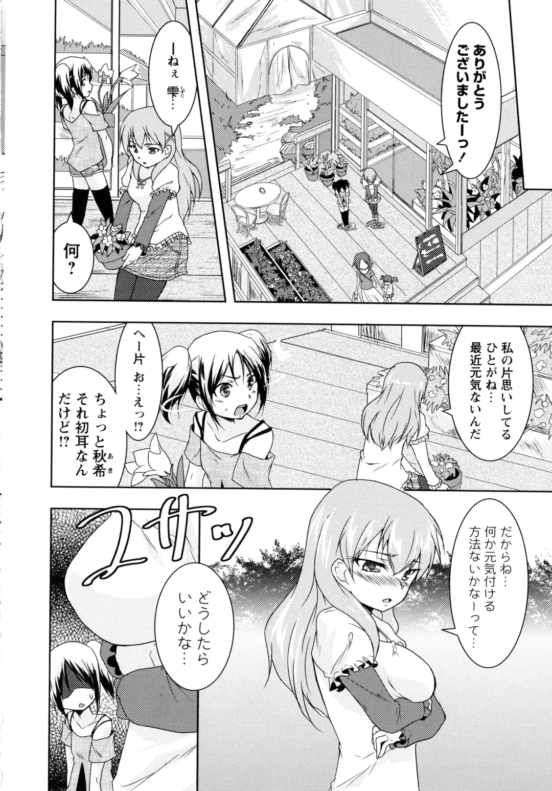 Momo Yuri -Forbidden Sisters- Fhentai - Page 60