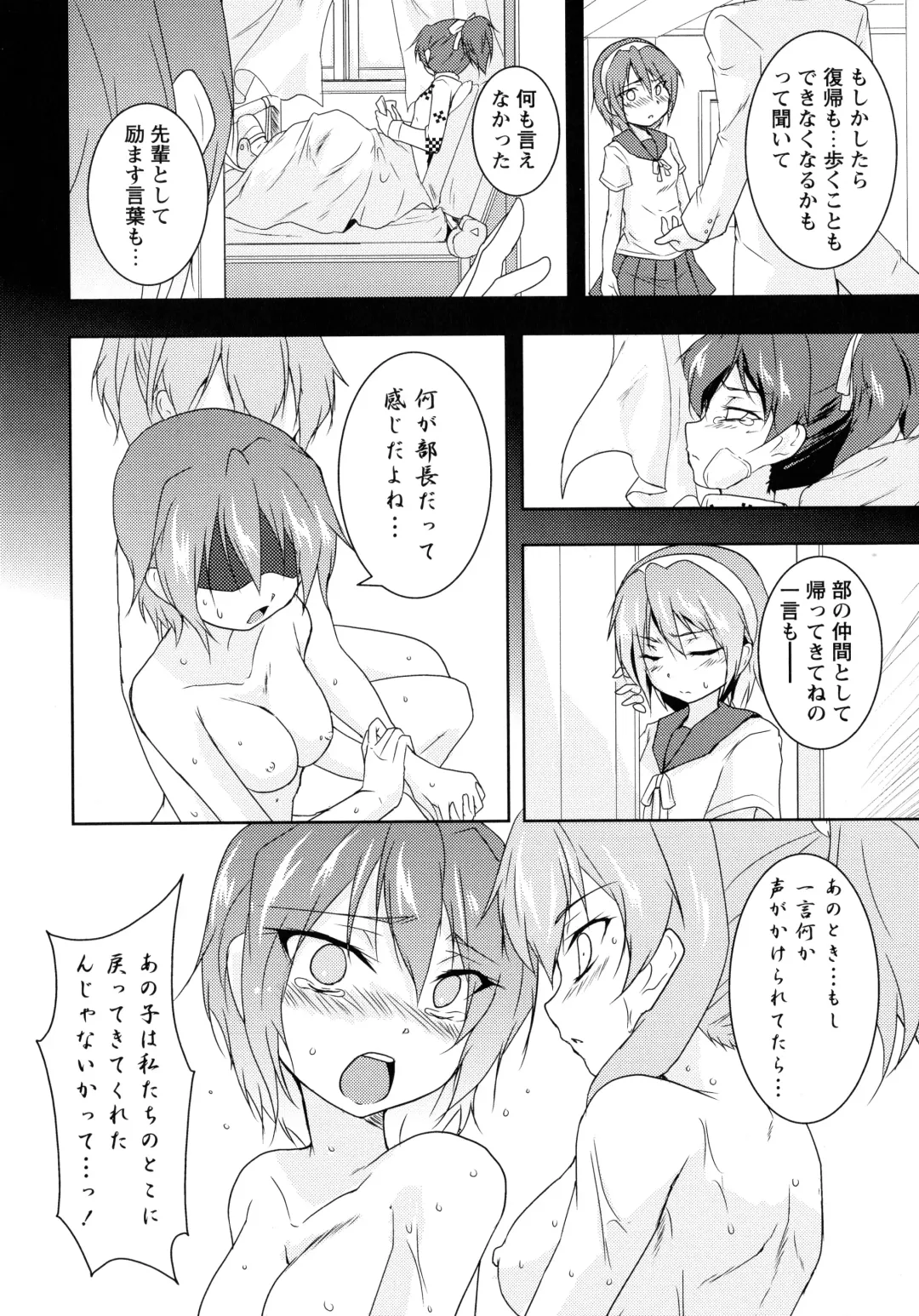 Momo Yuri -Forbidden Sisters- Fhentai - Page 68