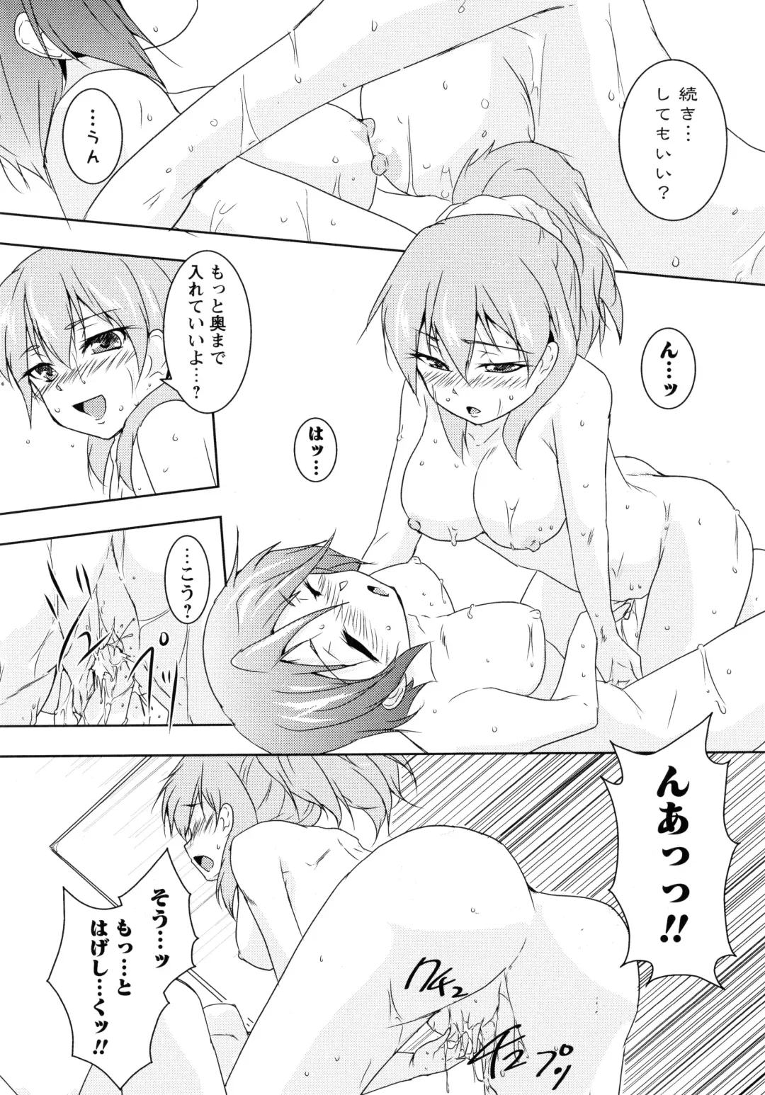 Momo Yuri -Forbidden Sisters- Fhentai - Page 75