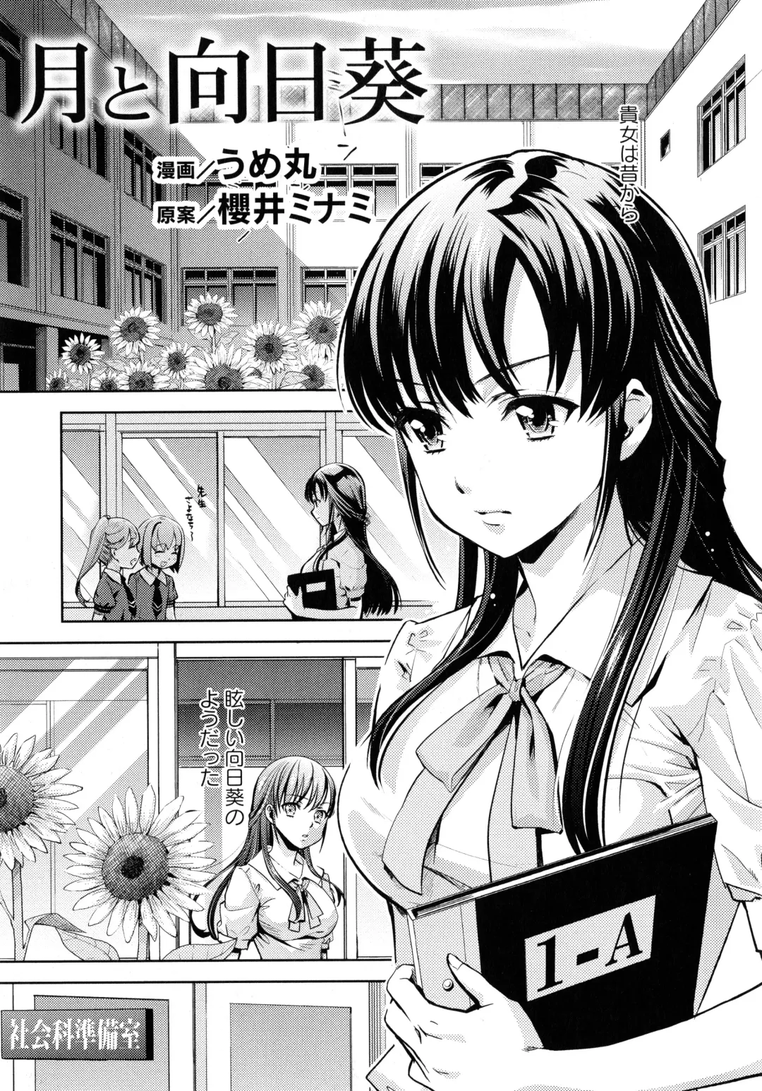 Momo Yuri -Forbidden Sisters- Fhentai - Page 79