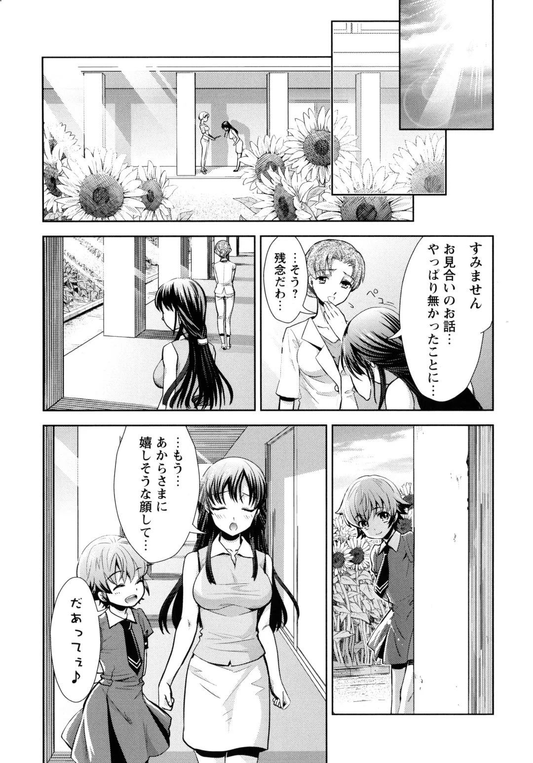 Momo Yuri -Forbidden Sisters- Fhentai - Page 93