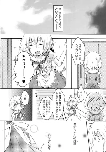 Momo Yuri -Forbidden Sisters- Fhentai - Page 126