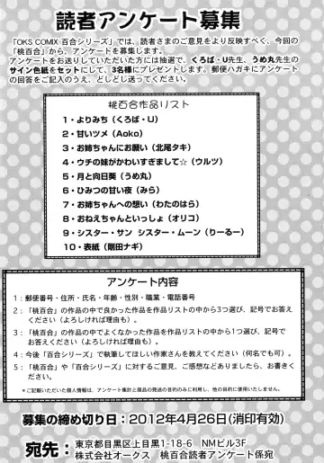 Momo Yuri -Forbidden Sisters- Fhentai - Page 159