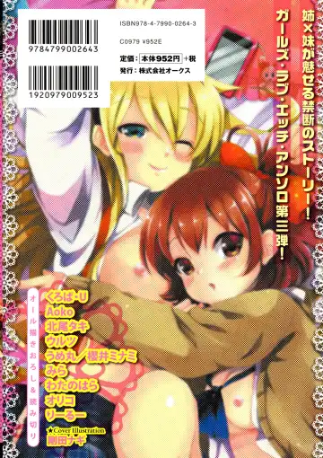 Momo Yuri -Forbidden Sisters- Fhentai - Page 2