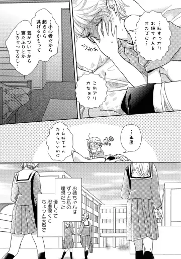 Momo Yuri -Forbidden Sisters- Fhentai - Page 49