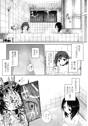 Momo Yuri -Forbidden Sisters- Fhentai - Page 7