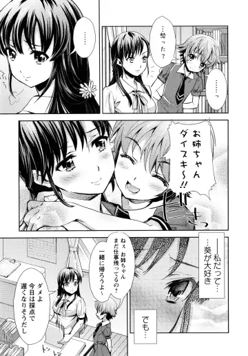 Momo Yuri -Forbidden Sisters- Fhentai - Page 81