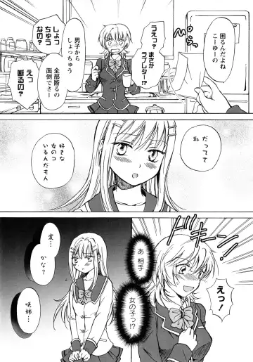 Momo Yuri -Forbidden Sisters- Fhentai - Page 97