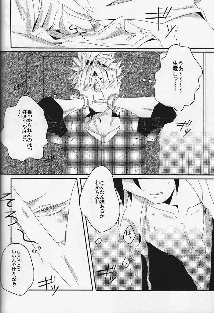 [Gorugo - Yashiko] 絶対服従命令!! Fhentai - Page 11