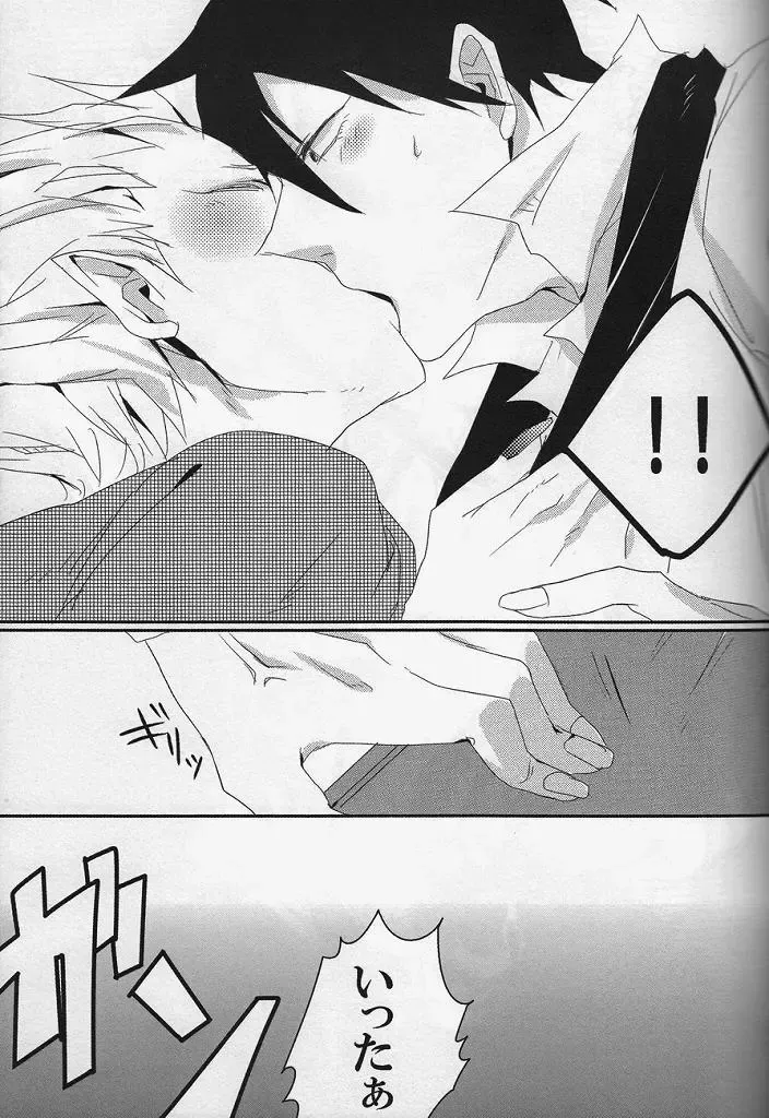 [Gorugo - Yashiko] 絶対服従命令!! Fhentai - Page 14