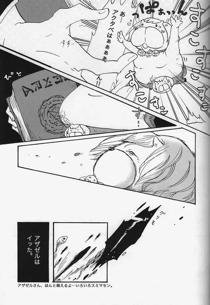 [Gorugo - Yashiko] 絶対服従命令!! Fhentai - Page 19