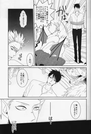 [Gorugo - Yashiko] 絶対服従命令!! Fhentai.net - Page 22