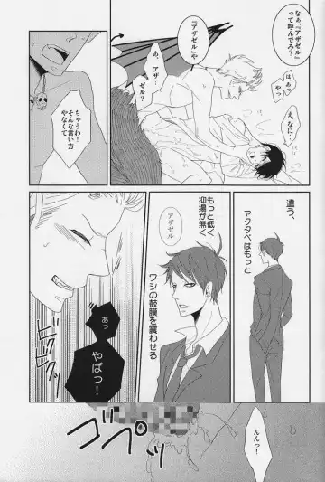 [Gorugo - Yashiko] 絶対服従命令!! Fhentai.net - Page 28