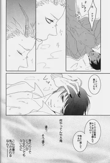 [Gorugo - Yashiko] 絶対服従命令!! Fhentai.net - Page 29