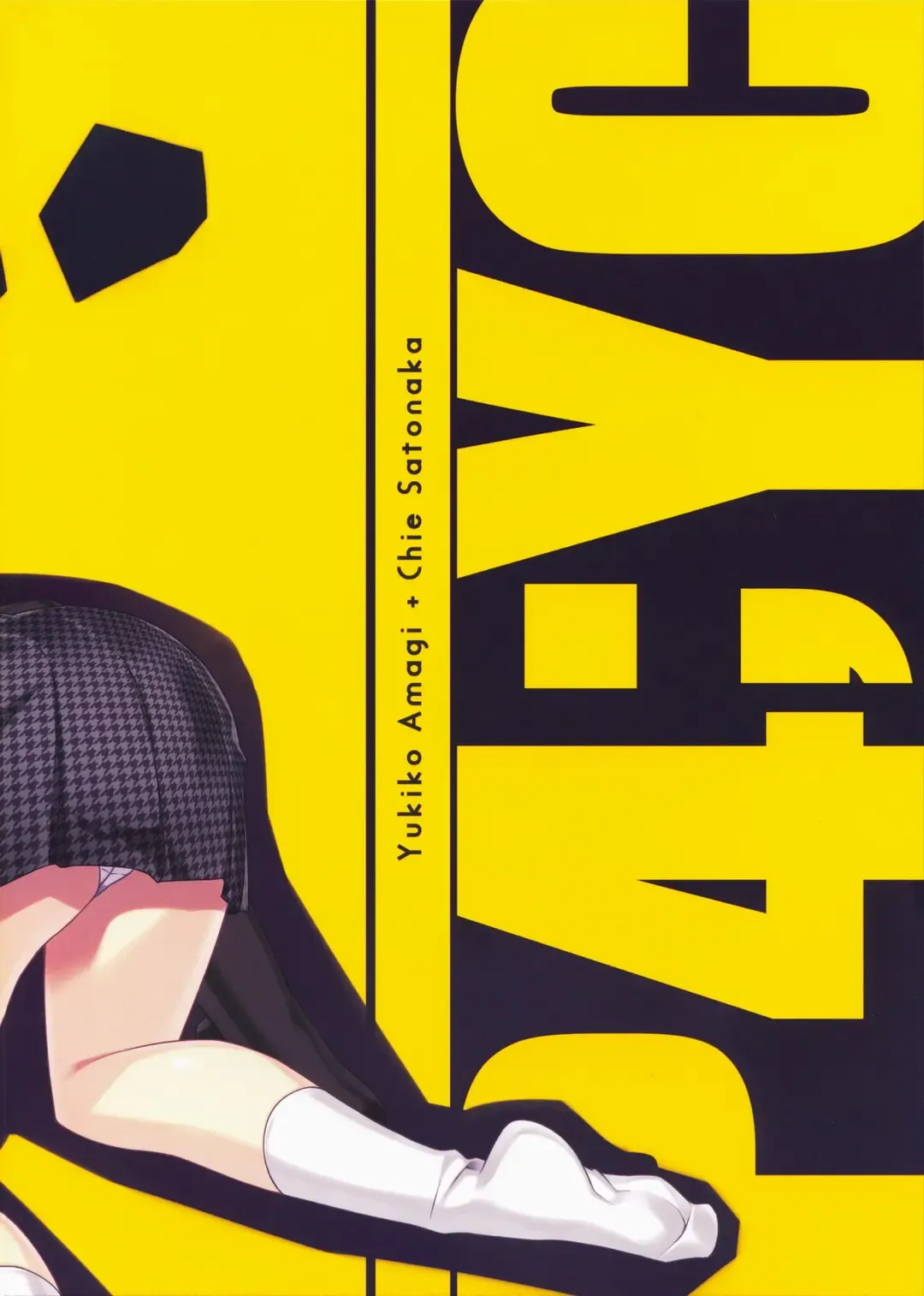 [Darabuchi] P4;YC Fhentai - Page 23