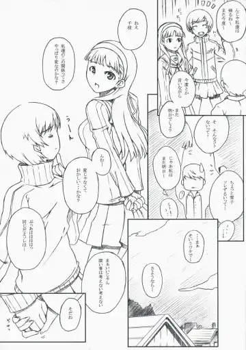 [Darabuchi] P4;YC Fhentai - Page 17