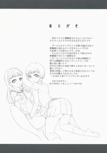 [Darabuchi] P4;YC Fhentai - Page 19