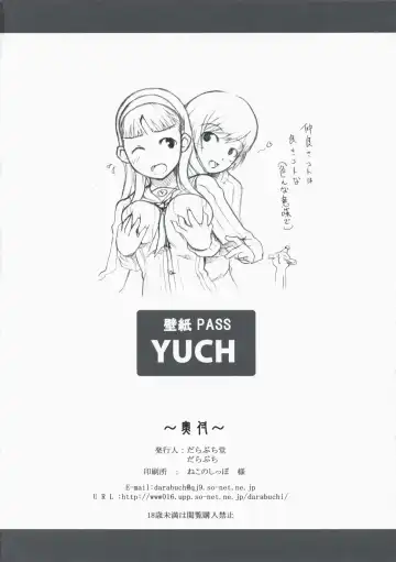 [Darabuchi] P4;YC Fhentai - Page 20