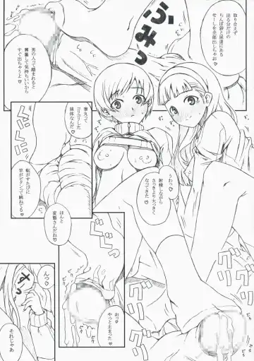 [Darabuchi] P4;YC Fhentai - Page 9