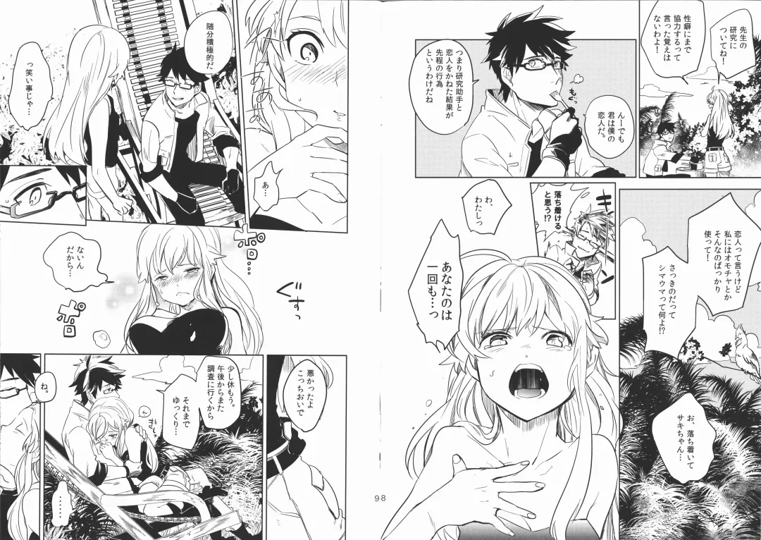 [Ocha] oasis siesta Fhentai - Page 5