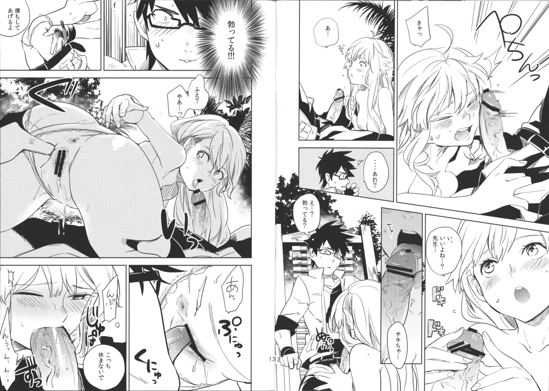 [Ocha] oasis siesta Fhentai - Page 7