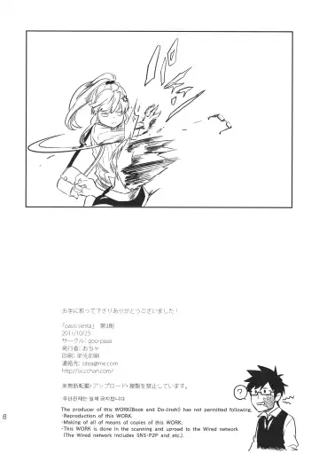 [Ocha] oasis siesta Fhentai - Page 10