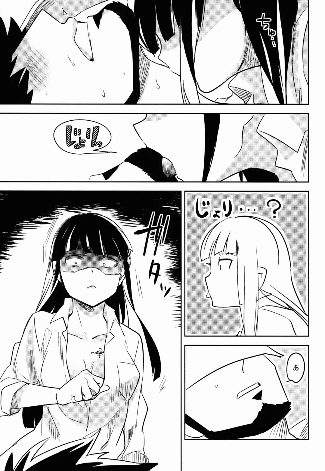 [Ocha] Kazeppiki Keiyakusha wa Kigen ga Ii Fhentai - Page 15