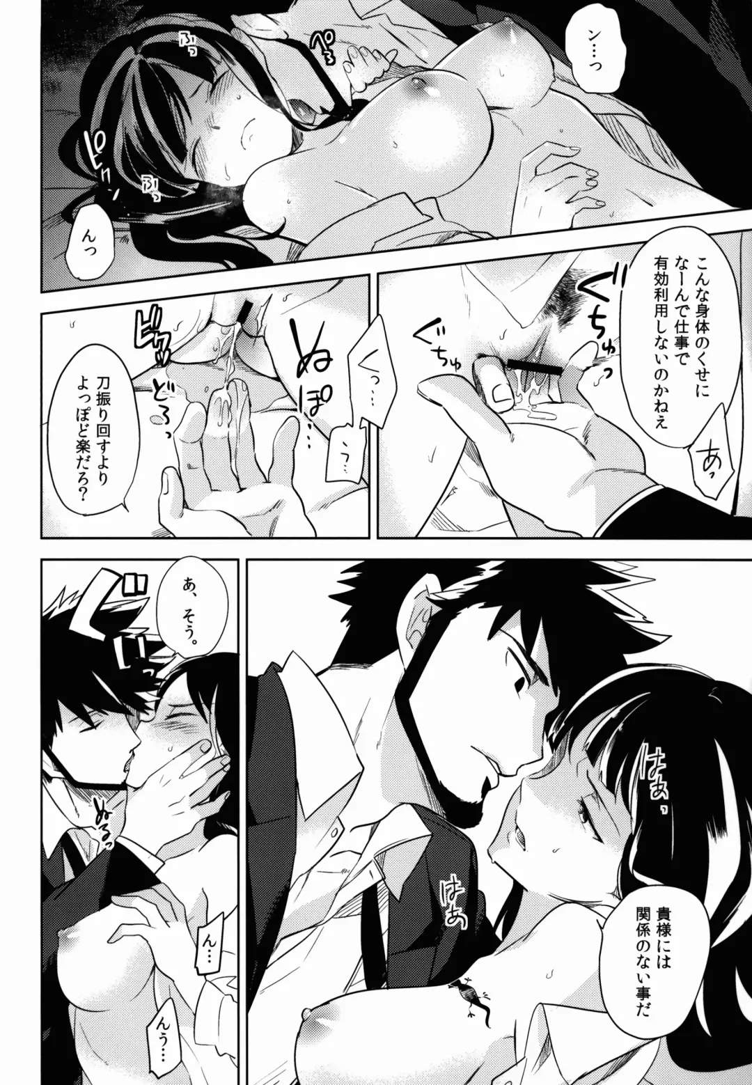[Ocha] Kazeppiki Keiyakusha wa Kigen ga Ii Fhentai - Page 20