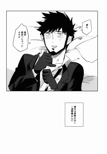 [Ocha] Kazeppiki Keiyakusha wa Kigen ga Ii Fhentai - Page 16