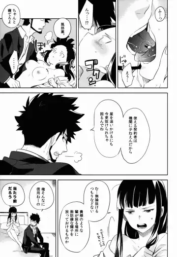 [Ocha] Kazeppiki Keiyakusha wa Kigen ga Ii Fhentai - Page 21