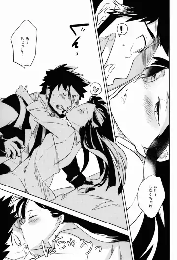 [Ocha] Kazeppiki Keiyakusha wa Kigen ga Ii Fhentai - Page 9