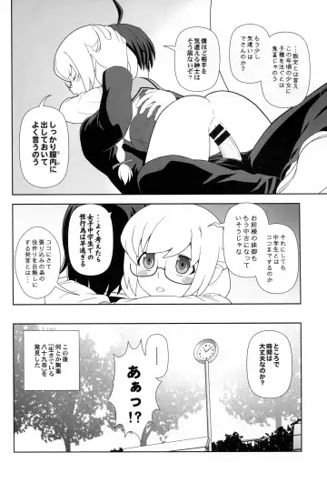 [Akikan] Shinobu Tanma Fhentai.net - Page 11