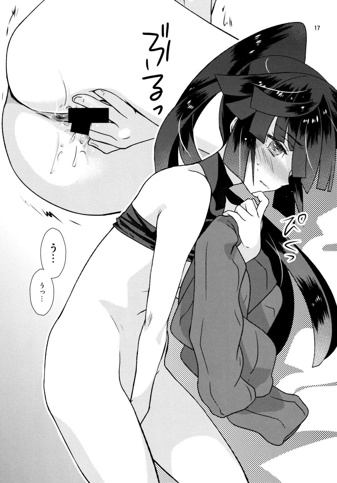 [Hikabe Sakuho] Mousou Suru Akatsuki Fhentai - Page 16