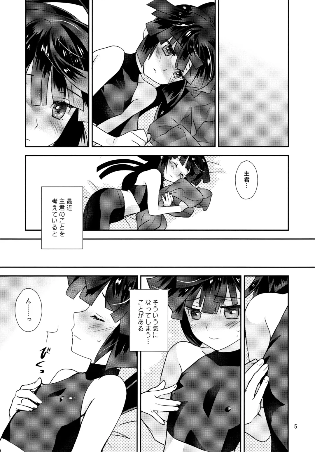 [Hikabe Sakuho] Mousou Suru Akatsuki Fhentai - Page 4
