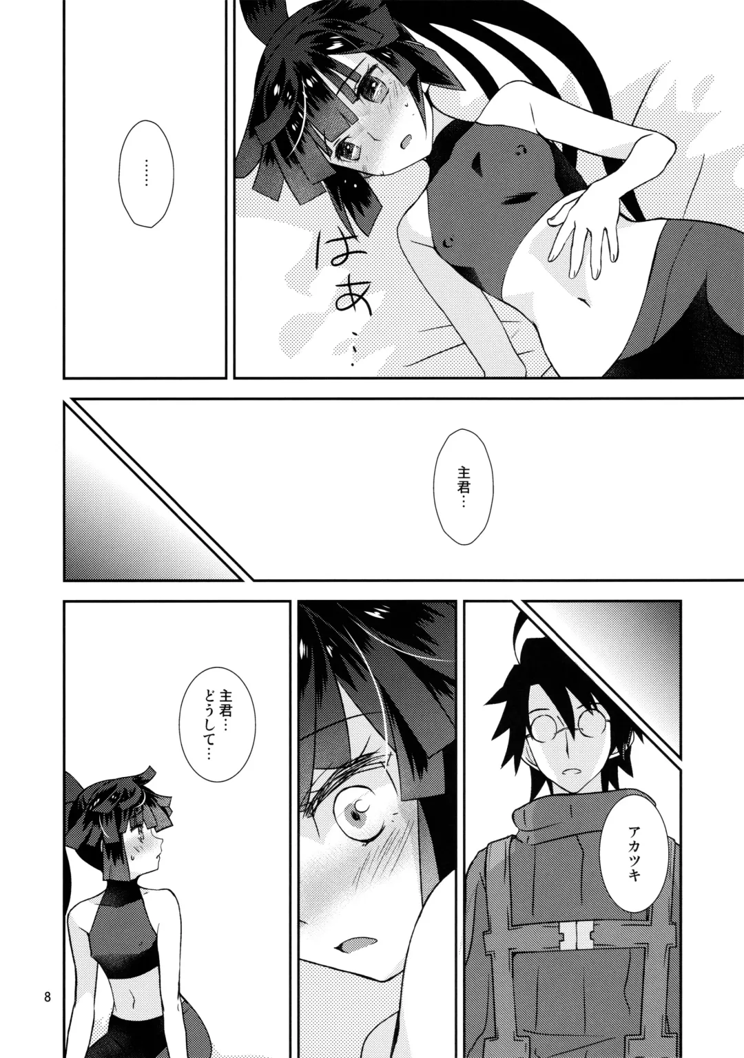 [Hikabe Sakuho] Mousou Suru Akatsuki Fhentai - Page 7
