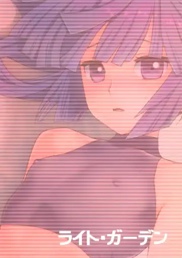 [Hikabe Sakuho] Mousou Suru Akatsuki Fhentai - Page 18