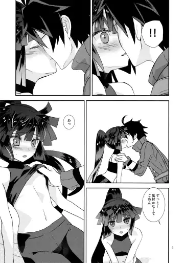 [Hikabe Sakuho] Mousou Suru Akatsuki Fhentai - Page 8