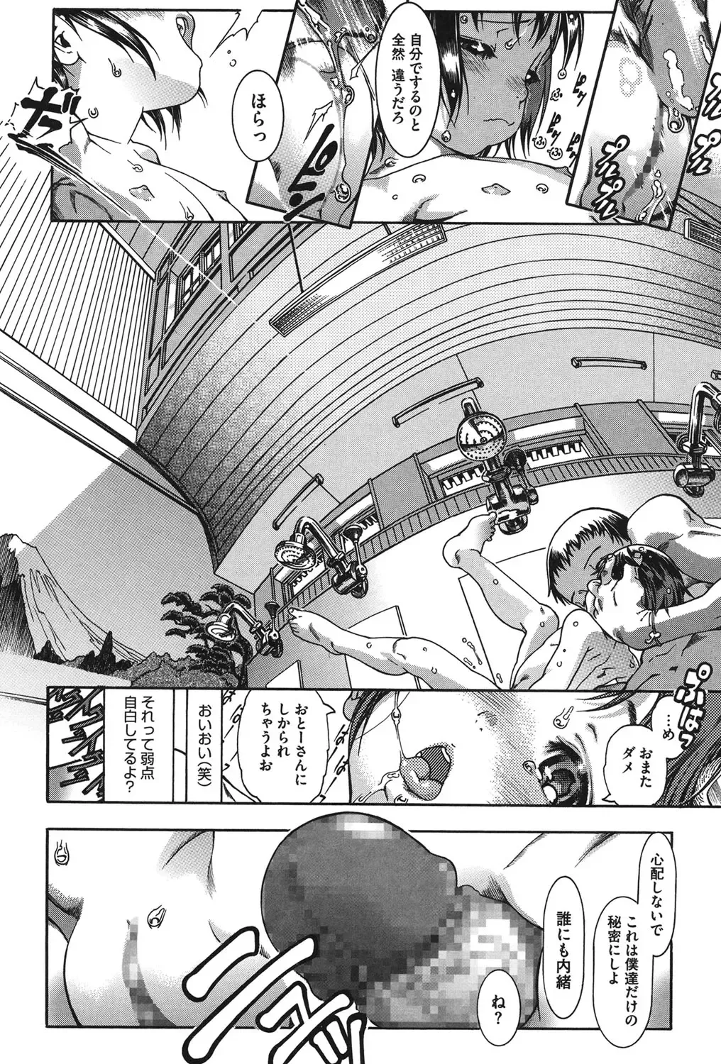 [Ashika] Moppet. Fhentai - Page 110