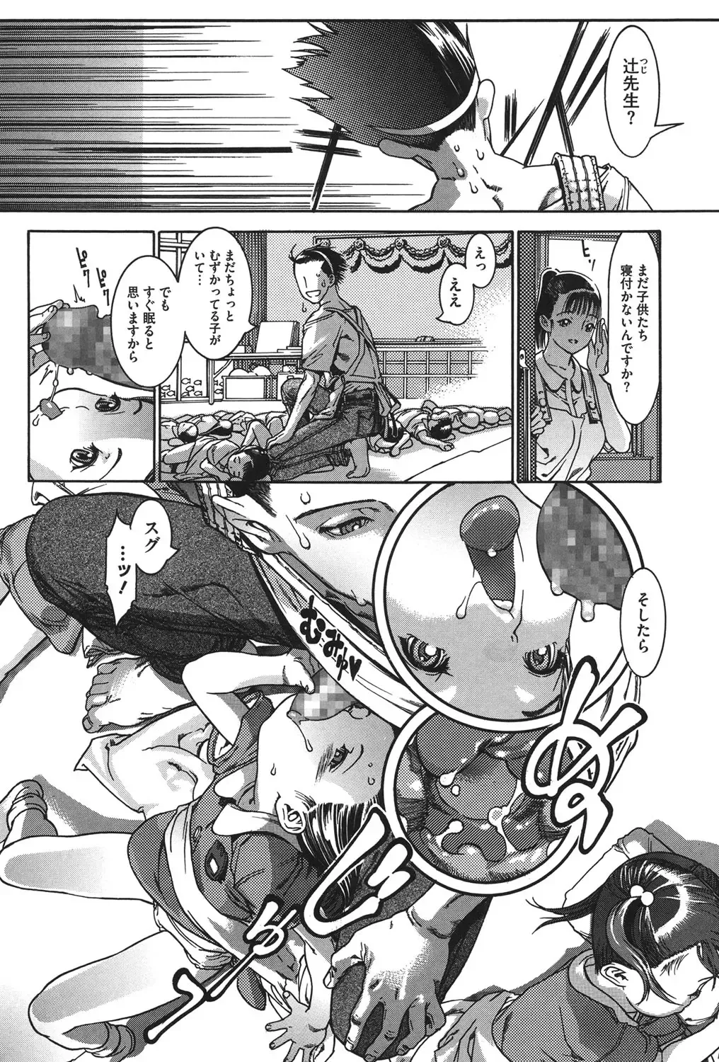 [Ashika] Moppet. Fhentai - Page 12