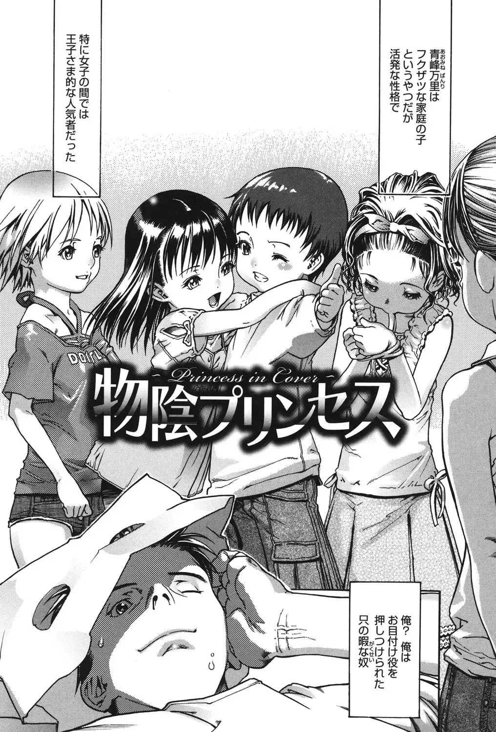 [Ashika] Moppet. Fhentai - Page 127